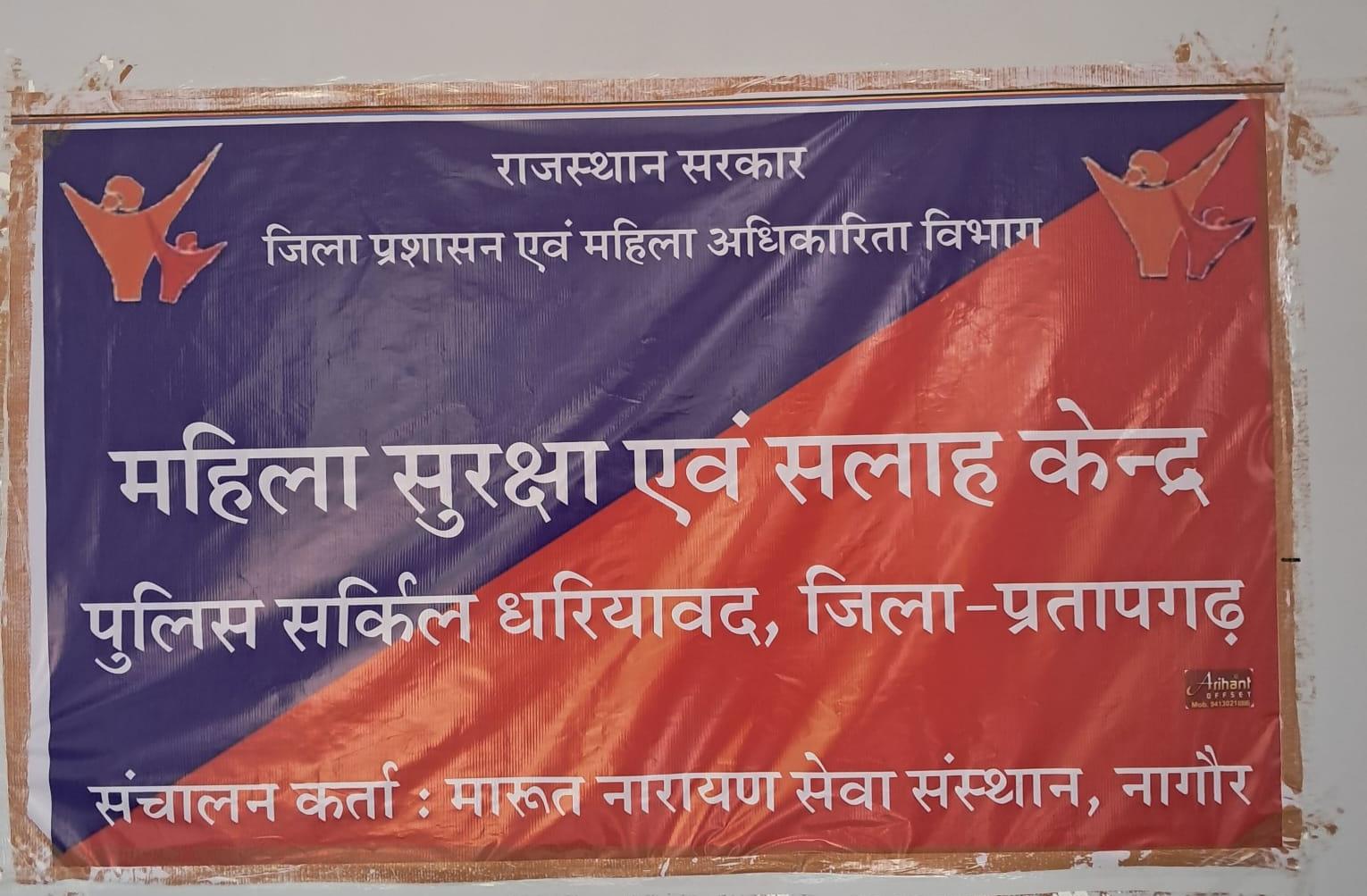 पूजा कँवर - महिला सुरक्षा केंद्र (MSSK) लाभार्थी
